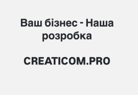 Сайт + SEO + Реклама