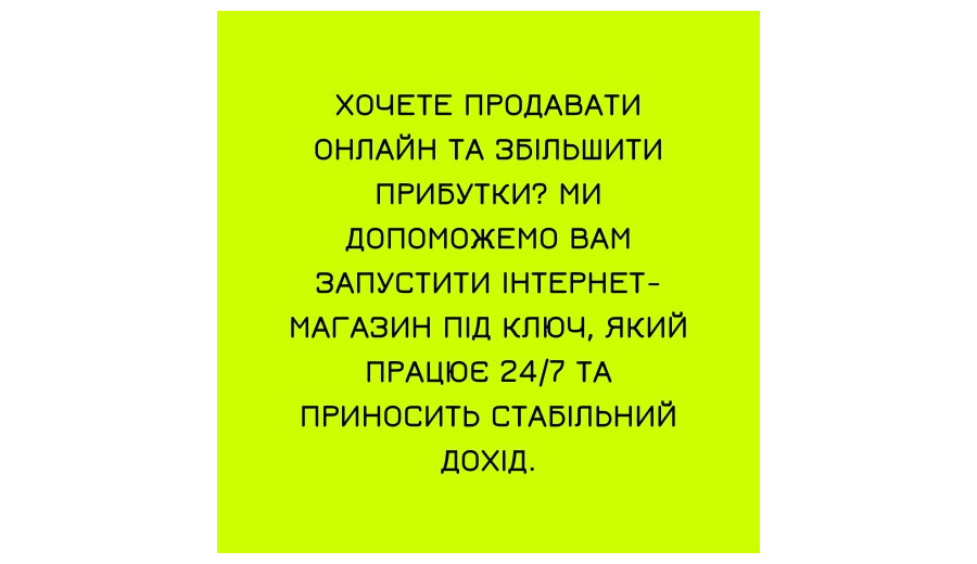 Створюємо сайти, які заробляють для вас! - 