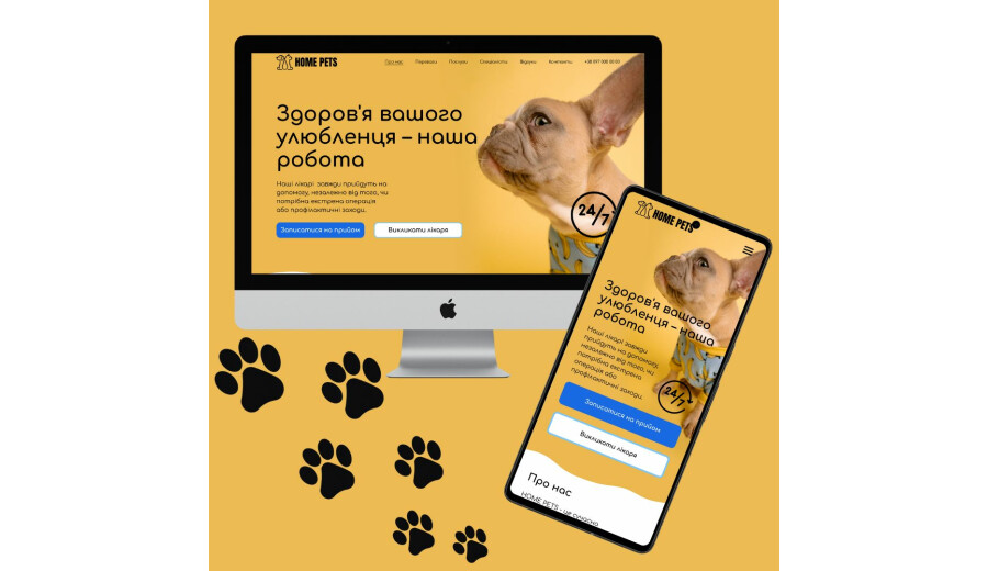 веб-/UX/UI дизайнер та Frontend веб-розробк -