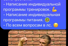 Онлайн фітнес-тренер