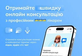 Термінові онлайн-консультації з українськими лікарями в Helsi
