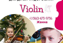 Уроки скрипки для дітей та дорослих