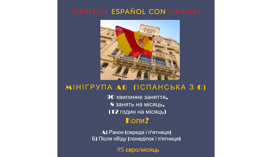????BUENAS TARDES A TODOS ???? #Заняття_іспанською_в_міні_групі_з_носієм_мови_ONLINE -