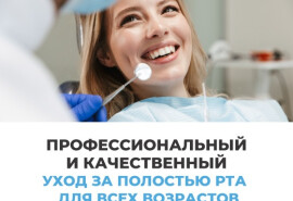 Стоматолог