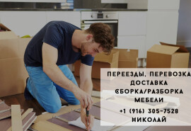 Перевезення столів