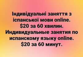 вивчення іспанської мови онлайн