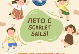 Дитячий клуб Scarlet Sails працює все літо.