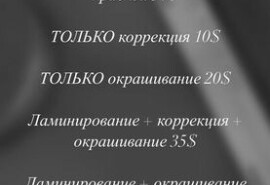 Я brow master
