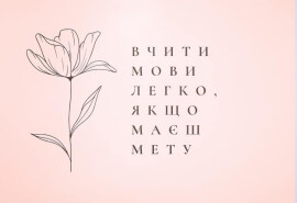 Англійська та Іспанська