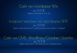 Створення сайтів на платформі WIX