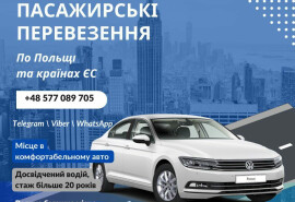 Допомагаю в перевезенні людей по Польщі та країнах ЄС