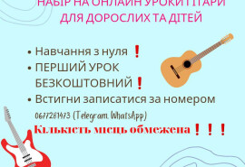 Enrollment for online guitar lessons for adults and children