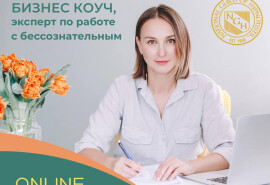 Бізнес-коуч