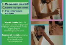 Масажист
