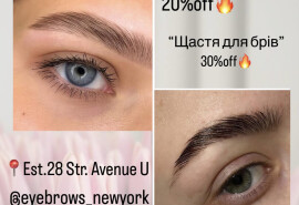 ​Україночки, запрошую вас на брівки