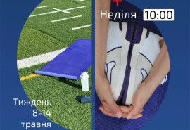 Тренування на даху
