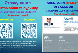 Страховка