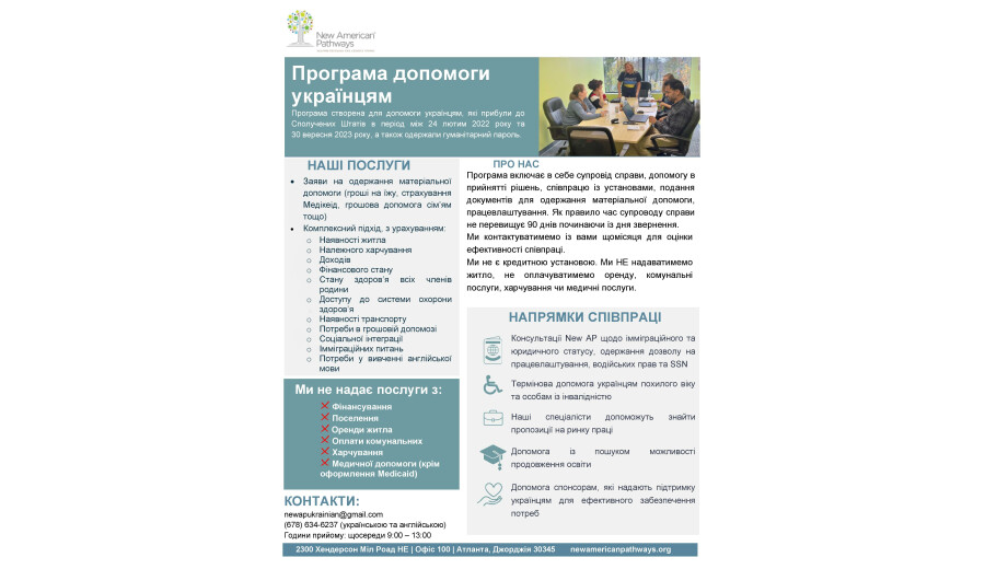 New American Pathways -