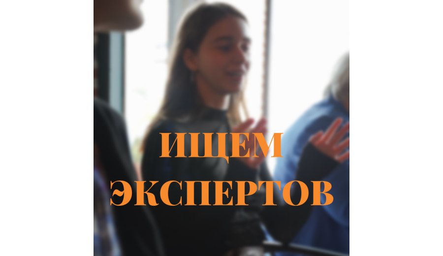 Нетворкинг. Встречи -