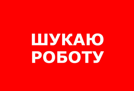 Шукаю роботу на трак боксі