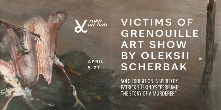 Victims of Grenouill виставка "ЖЕРТВИ ГРЕНУЯ"