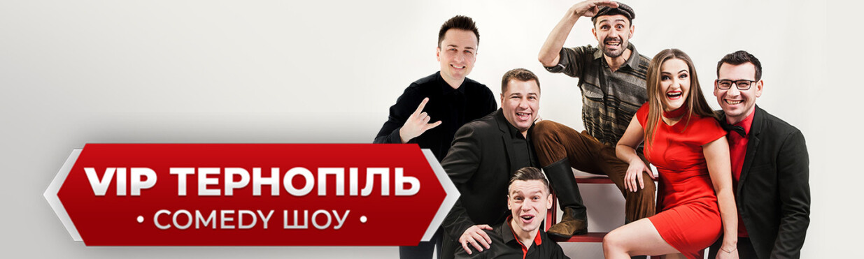 VIP Ternopil Comedy Show в Нью Йорку!