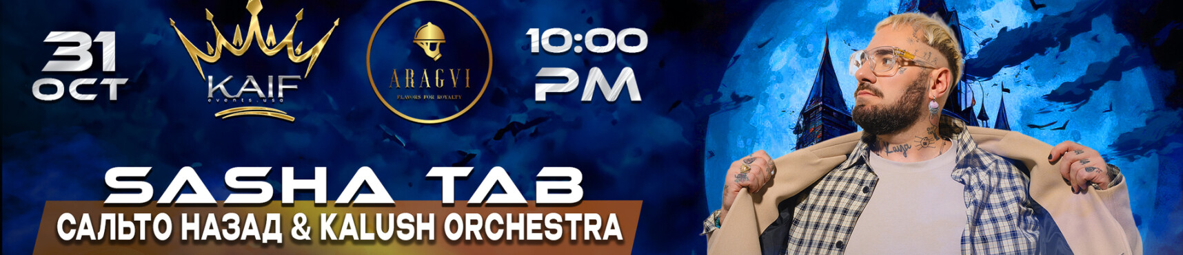 HALLOWEEN WEEKEND by KAIF EVENTS