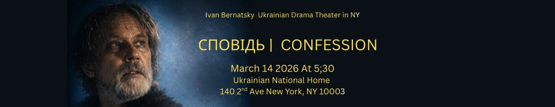 СПОВІДЬ