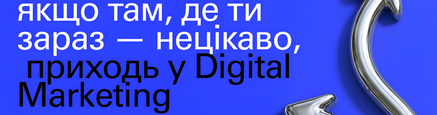 Digital Marketing — an online course to start a career in digital marketing