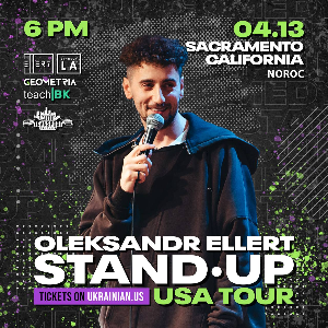 Sacramento ELLERT OLEXANDR STAND UP ТУР 2024