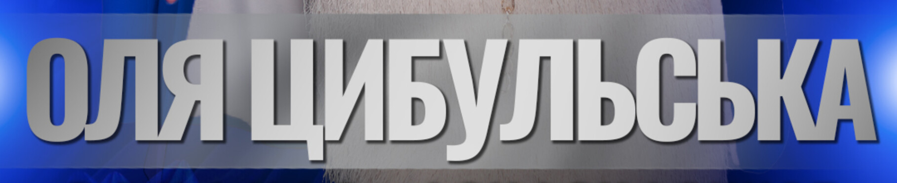 ​Olya Tsybulska Live in New York