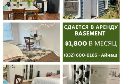 ЗДАЄТЬСЯ В ОРЕНДУ BASEMENT в Gainesville, GA