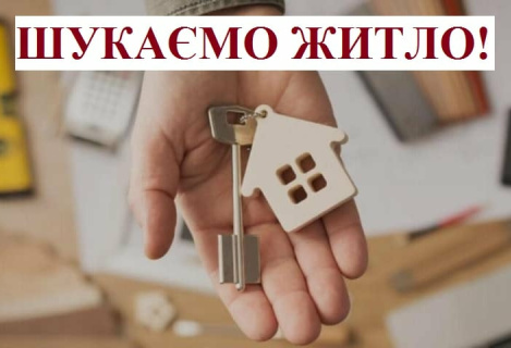 Зніму кімнату студію апартаменти розгляну всі варіанти