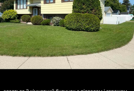 Здається будинок