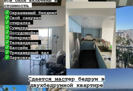 Здається кімната