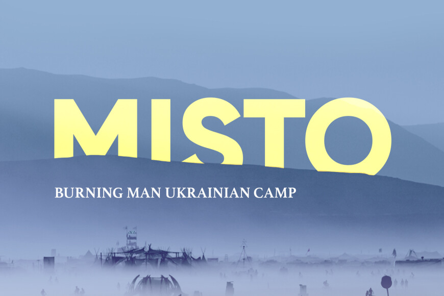 Конкурс від Ukrainian.us на кращий логотип українського табору «Misto» для Burning Man 2024