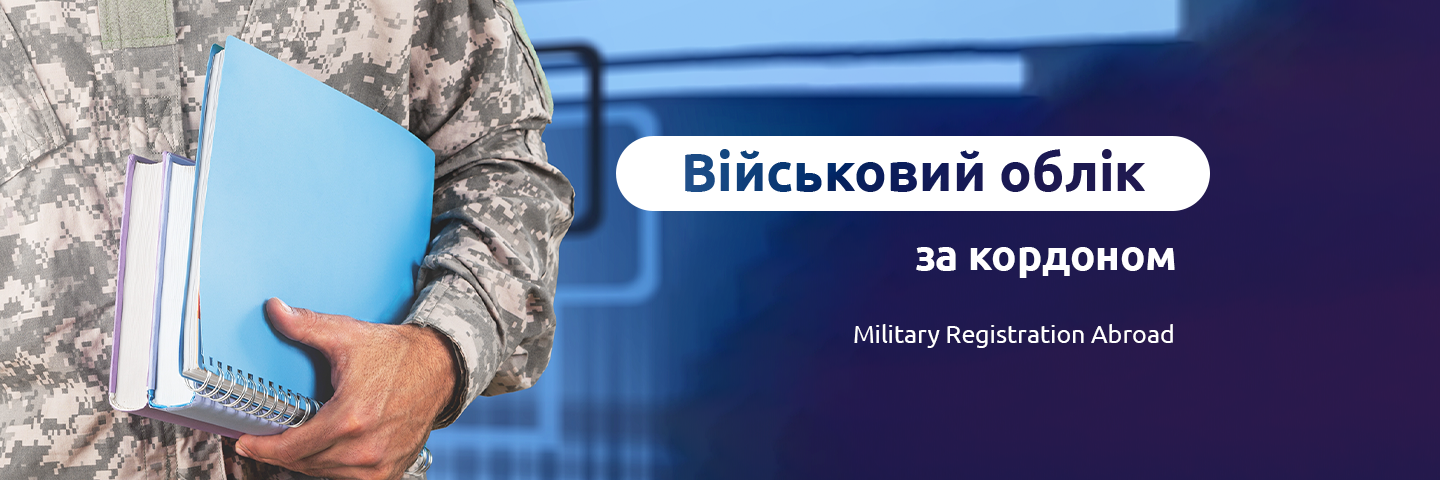 ​Military Registration Abroad