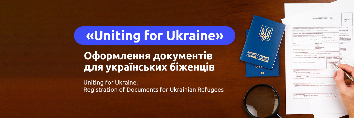 ​Uniting for Ukraine. Registration of Documents for Ukrainian Refugees