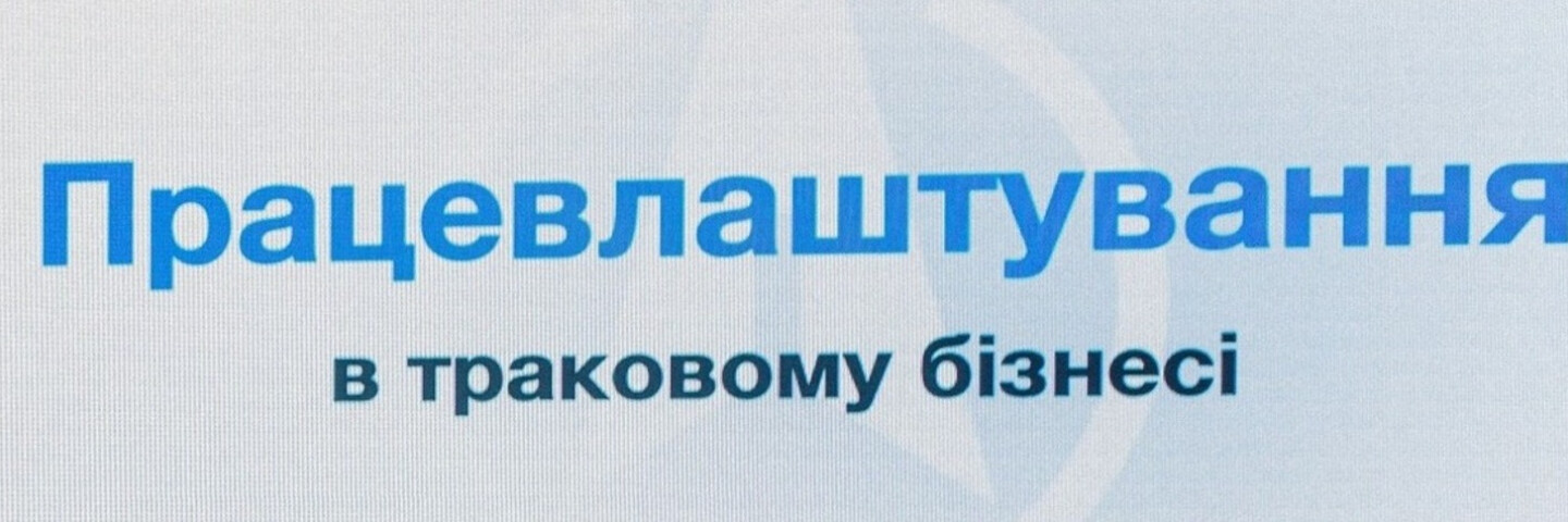 Logistics and Transportation Ukrainian Business Forum Coming to Chicago 