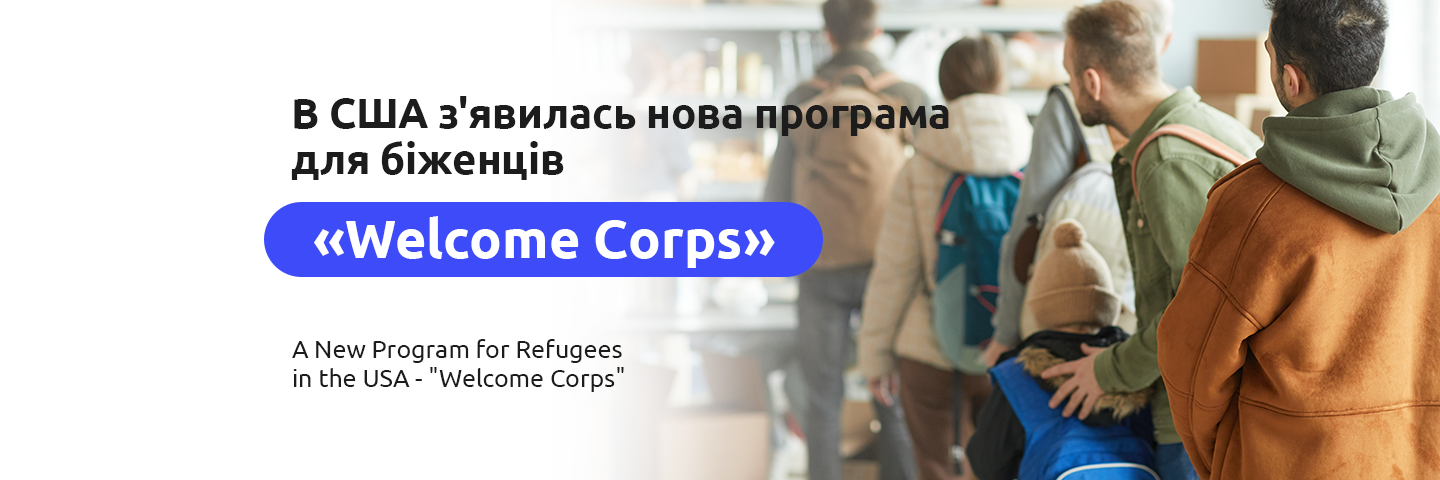 ​A New Program for Refugees in the USA - "Welcome Corps"