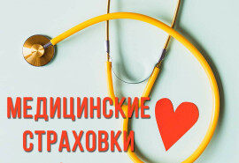 Послуги зі страхування