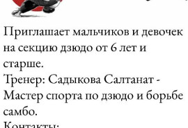 Batyr Judo Club запрошує дітей від 6 років та старших на секцію дзюдо