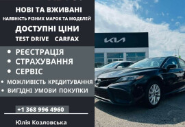 Авто в кредит