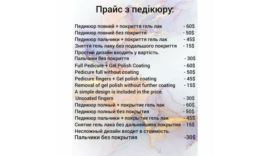Майстер манікюру -