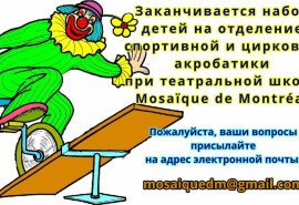 Набір до групи спортивної та циркової акробатики