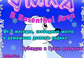 Дитячий садок запрошує дітей