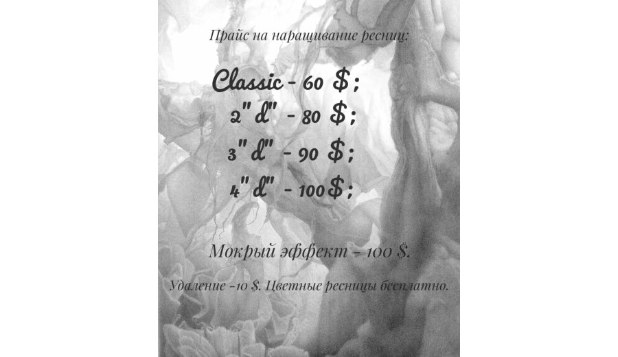 Майстер перманентного макіяжу та нарощування вій -