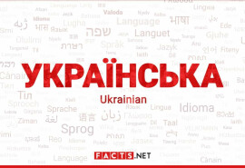 Уроки української мови для дітей та дорослих