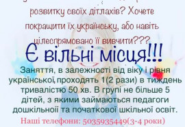 Розвиваючі заняття для дітей