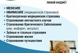Страхування